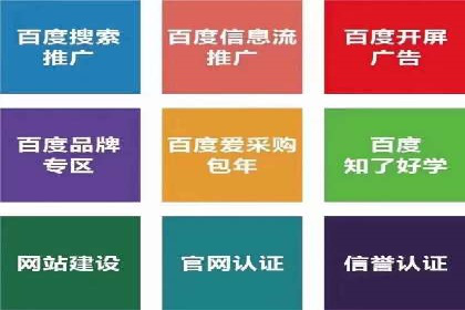 百度信息流广告运营推广：案例分享